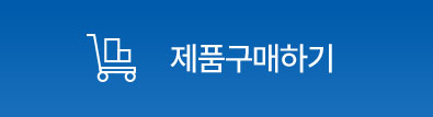 구매하기